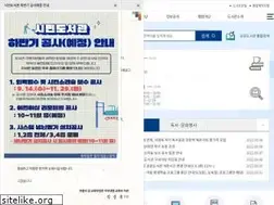 Sites similar to siminlib.go.kr