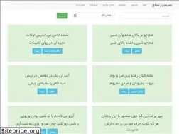 Sites similar to siminsagh.net