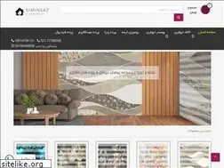 Sites similar to siminsaz.ir