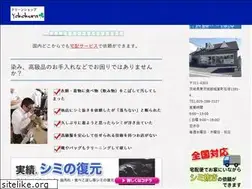 Sites similar to siminukiproshop-yokokura.com