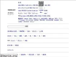 Sites similar to simizu.net