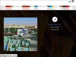 Sites similar to simkablsaz.ir