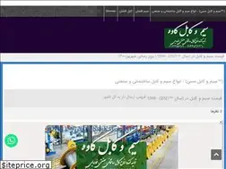 Sites similar to simkaveh.ir