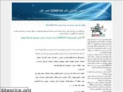 Sites similar to simkeshtelephone.blogfa.com