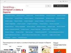 Sites similar to simki.shop