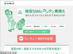 Sites similar to simly.jp
