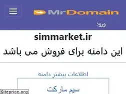 Sites similar to simmarket.ir