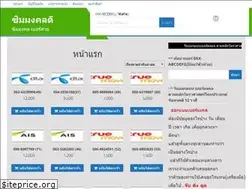 Sites similar to simmongkon.com