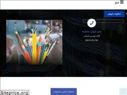 Sites similar to simokabli.ir