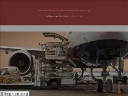 Sites similar to simorghcargo.ir