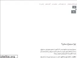 Sites similar to simorghesokhan.com