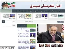 Sites similar to simorghpress.ir