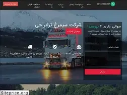 Sites similar to simorghtj.ir