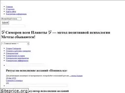 Sites similar to simoron.su