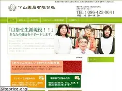 Sites similar to simoyama.co.jp