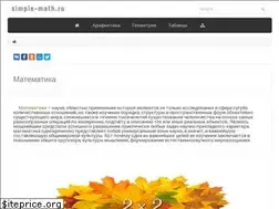 Sites similar to simple-math.ru