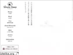 Sites similar to simple-sleep.jp