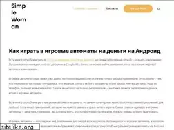 Sites similar to simple-woman.ru