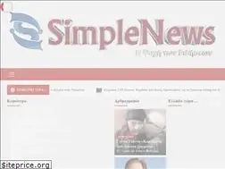 Sites similar to simplenews.gr