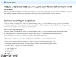 Sites similar to simplepars.top