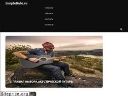 Sites similar to simplerule.ru