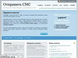 Sites similar to simplesms.ru