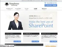 Sites similar to simplesso.jp