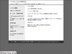 Sites similar to simplesystems.jp
