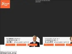 Sites similar to simpletask.co.jp