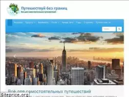Sites similar to simpletravel.info