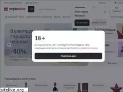 Sites similar to simplewine.ru