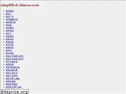 Sites similar to simplified-chinese.com