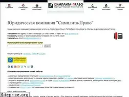 Sites similar to simplitapravo.ru