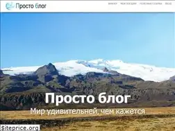 Sites similar to simply-blog.ru