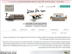 Sites similar to simply-wood.co.il