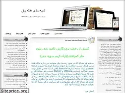 Sites similar to simpower2014.blogfa.com