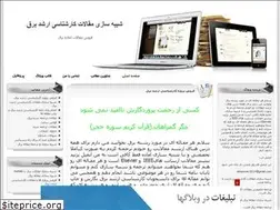 Sites similar to simpower7.blogfa.com