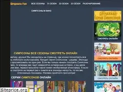 Sites similar to simpsons-fan.net