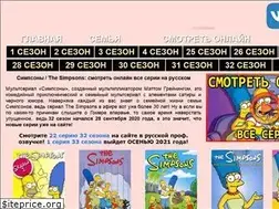 Sites similar to simpsonstv.ru