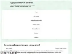 Sites similar to simptom.org