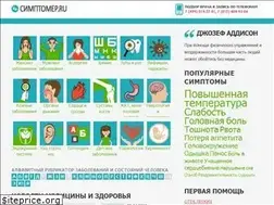 Sites similar to simptomer.ru