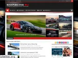 Sites similar to simracing.su