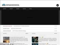 Sites similar to simsanschool.com