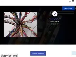 Sites similar to simsazan.ir