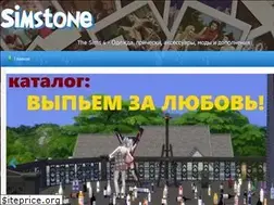 Sites similar to simstone.ru