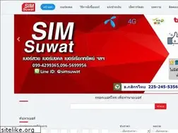 Sites similar to simsuwat.com