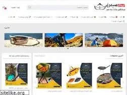 Sites similar to simurgh-shop.ir