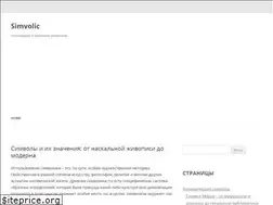 Sites similar to simvolic.ru