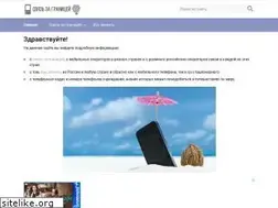 Sites similar to simzagran.ru
