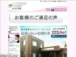 Sites similar to sin-i.co.jp